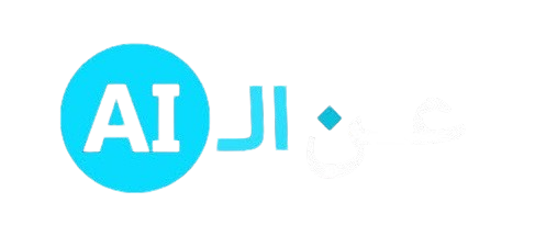 عن الـ AI